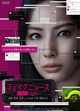 虛假新聞[電影解說]