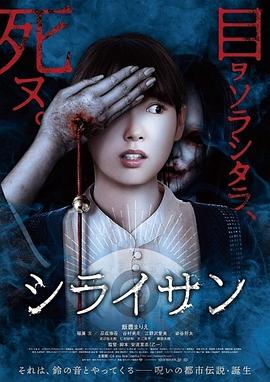 白井[電影解說]