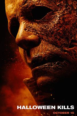 月光光心慌慌：殺戮[電影解說(shuō)]