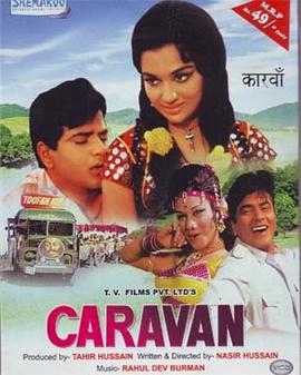 大篷車(chē)[電影解說(shuō)]