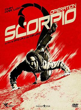 蝎子戰(zhàn)士[電影解說(shuō)]