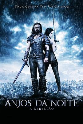 黑夜傳說3：狼族崛起[電影解說]