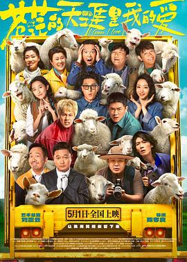 蒼茫的天涯是我的愛