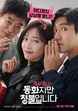 禁忌童話[電影解說]