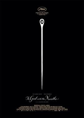 拿針的女孩[電影解說]