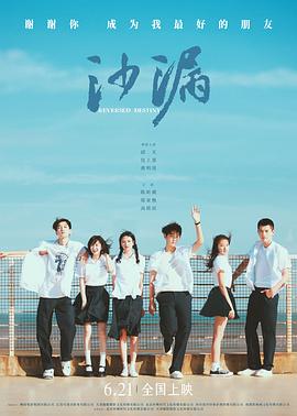 沙漏[電影解說]