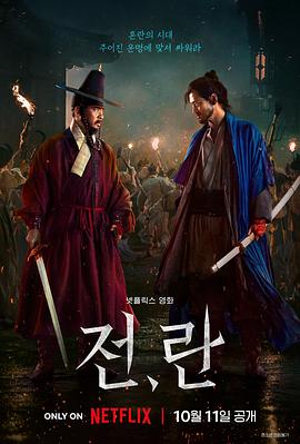 戰(zhàn)，亂[電影解說]