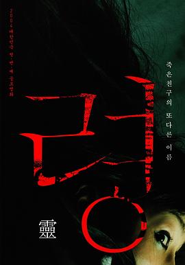 靈[電影解說(shuō)]