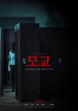 女高怪談重啟：母校[電影解說(shuō)]