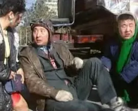 我是爺們我怕誰