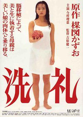 洗禮[電影解說(shuō)]