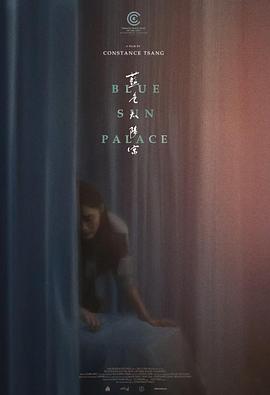 藍(lán)色太陽(yáng)宮[電影解說(shuō)]