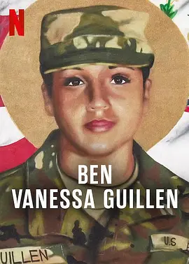 我是凡妮莎·吉倫：勁爆美軍謀殺案