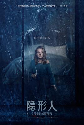 隱形人[電影解說]