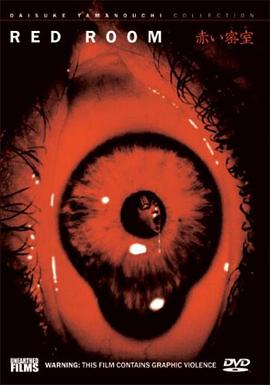 赤色密室[電影解說(shuō)]