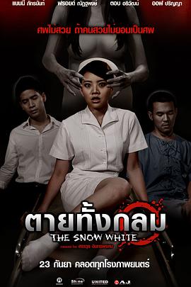 白血公主[電影解說]