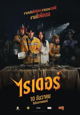 死命必達(dá)[電影解說(shuō)]