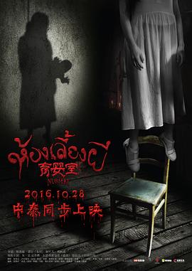 育嬰室[電影解說]