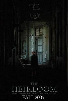 宅變[電影解說(shuō)]