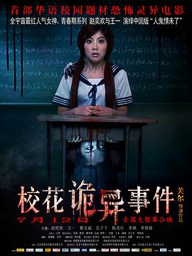 ?；ㄔ幃愂录電影解說]