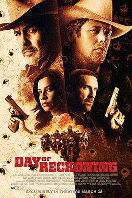 清算日[電影解說(shuō)]