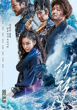 海盜2：鬼怪的旗幟[電影解說]