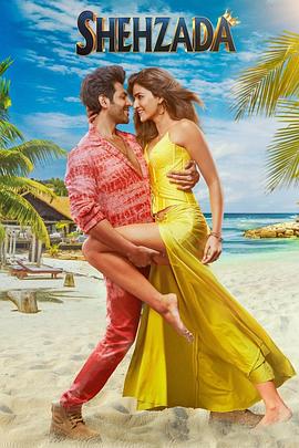 正牌繼承人[電影解說(shuō)]