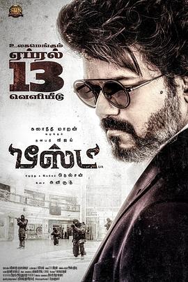 野獸派特工[電影解說]