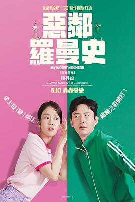 嚴密的關系[電影解說]