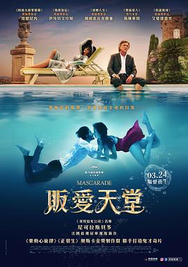 怪異偽裝[電影解說(shuō)]