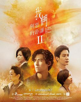 我們與惡的距離2[電影解說(shuō)]