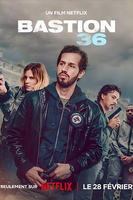 36總局：勢不兩立[電影解說]