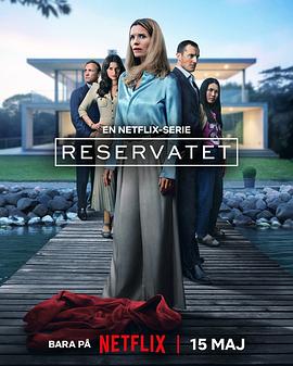 深居叵測(cè)[電影解說]