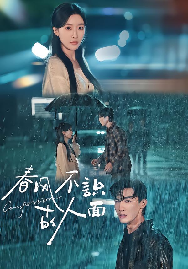 春風不識故人面