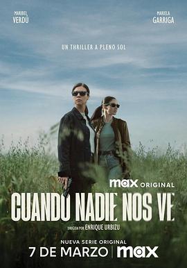 無人注目時(shí)[電影解說]