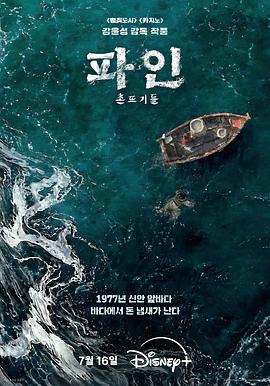 下流大盜[電影解說]