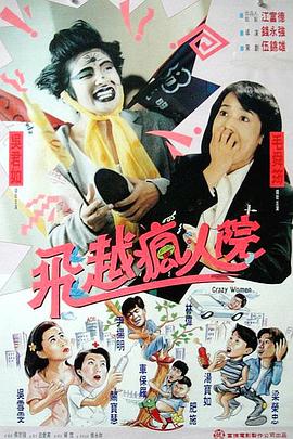 傻大姐翻轉(zhuǎn)瘋?cè)嗽?>
                                <div   id=